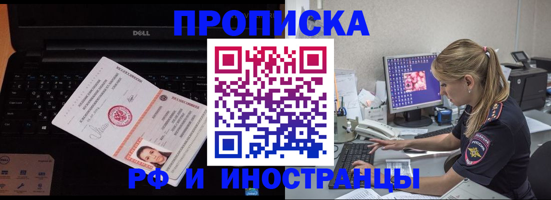 временная регистрация в квартире в Краснослободске