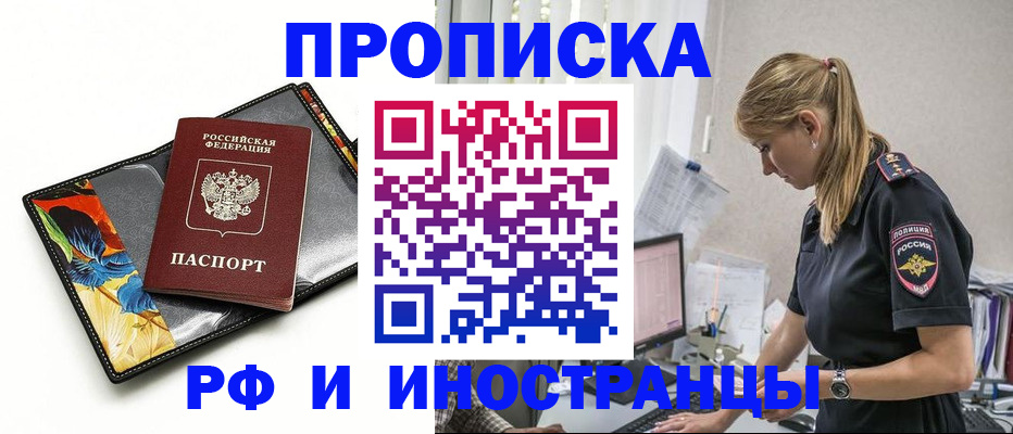 найти адрес прописки в Краснослободске